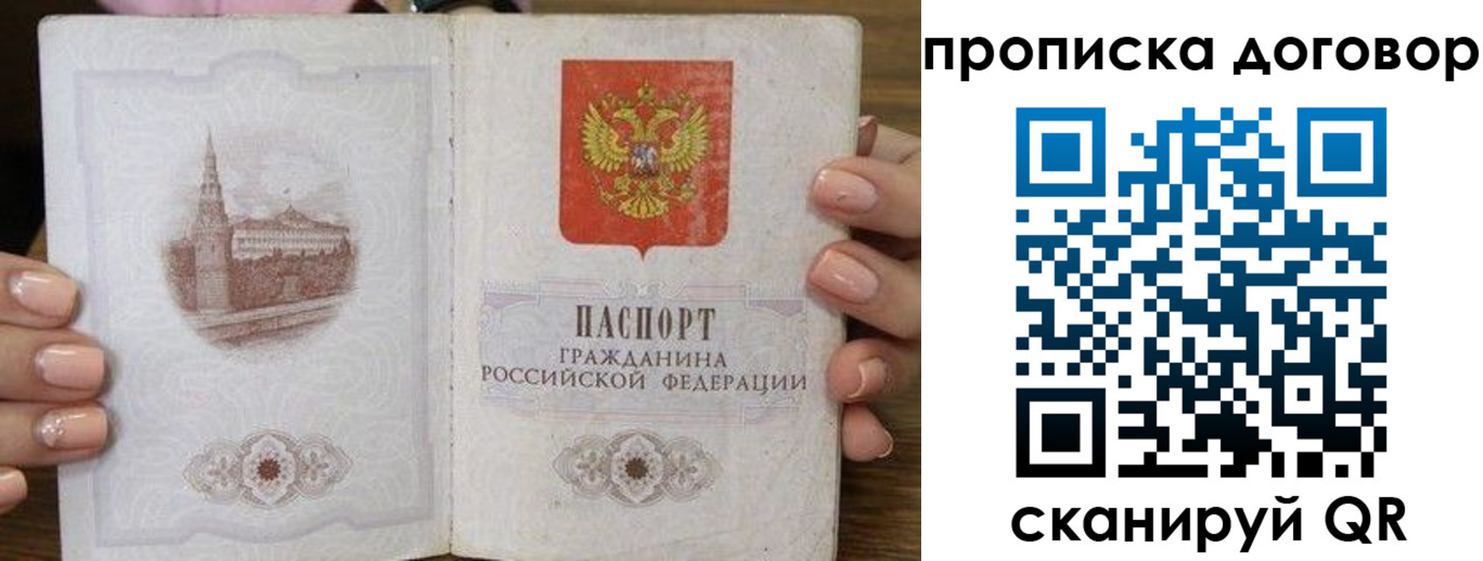 пропишу в квартире в Заринске