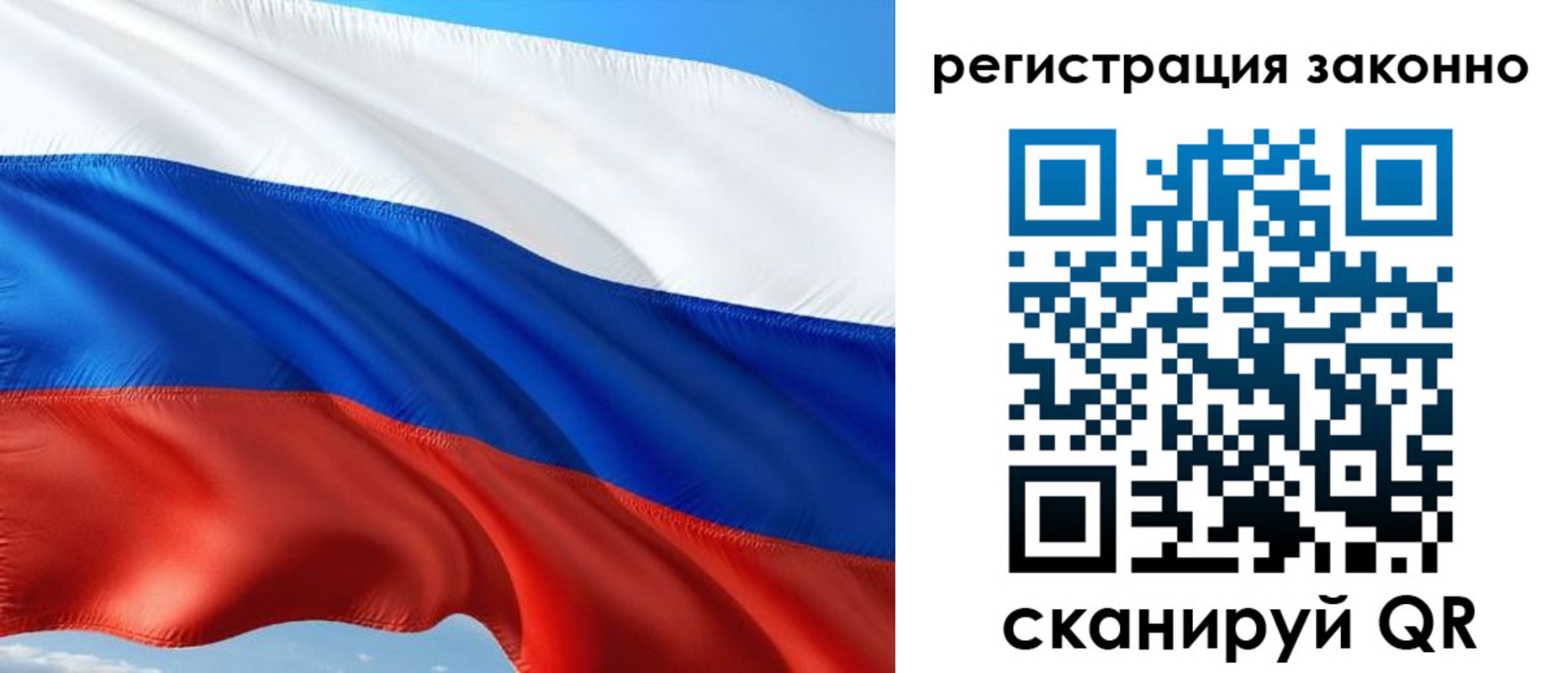 временная регистрация в квартире в Заринске